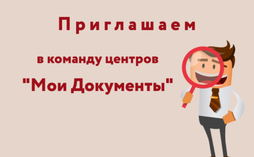 Приглашаем на работу