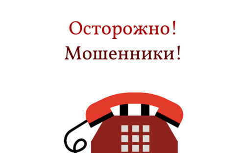 В Липецкой области мошенники представляются