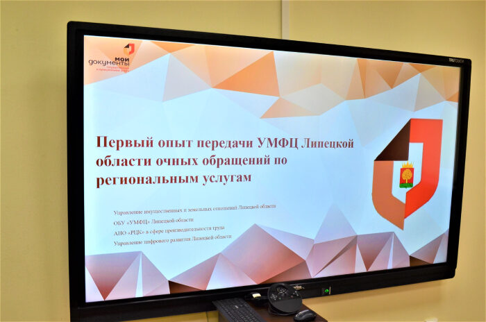 Земельные услуги в МФЦ!
