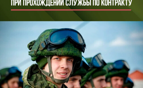 Идет набор в ряды военнослужащих!