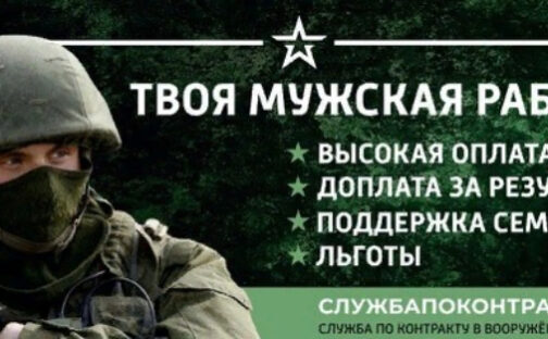 Служба по контракту через МФЦ!