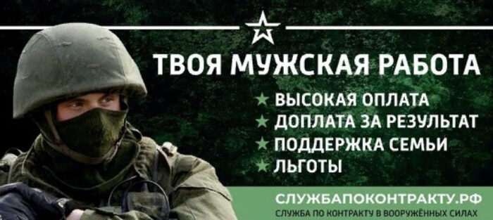 Служба по контракту через МФЦ!