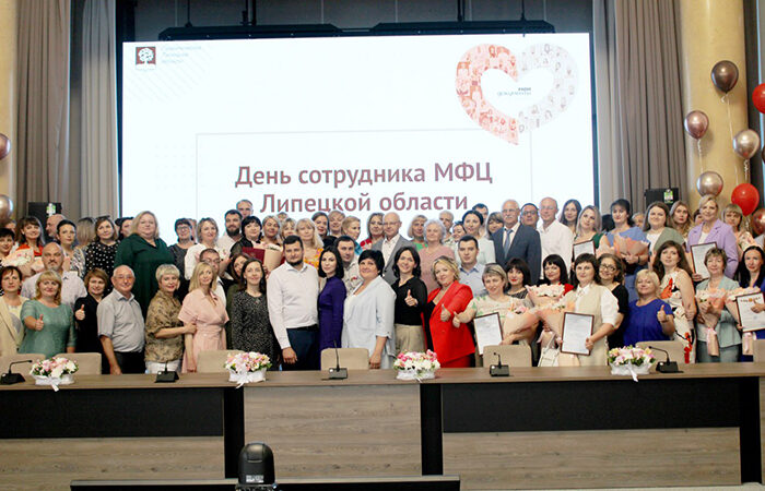 Лучших сотрудников центров «Мои Документы» Липецкой области наградили на мероприятии в честь 15-летия системы МФЦ в правительстве региона