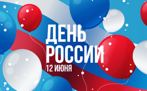 График работы