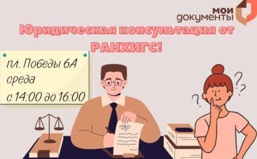 Получи бесплатную юридическую консультацию!
