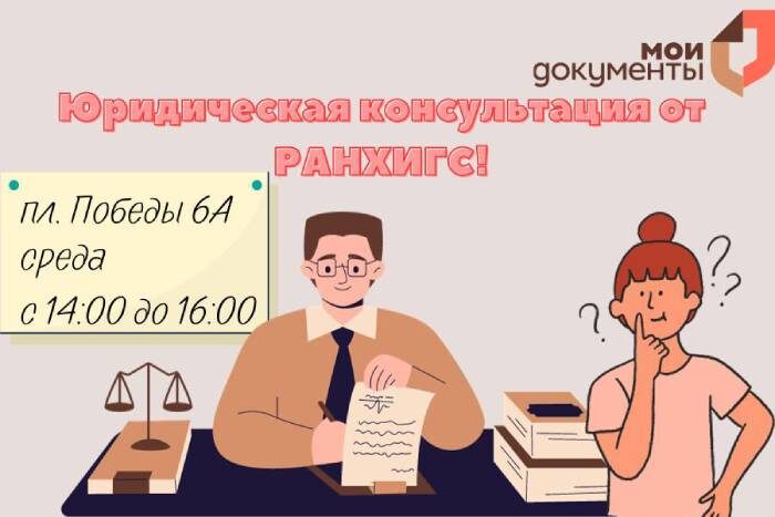 Получи бесплатную юридическую консультацию!