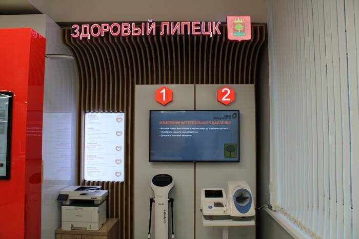 Забота о здоровье с МФЦ!