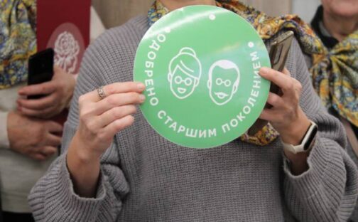 МФЦ одобрено старшим поколением!