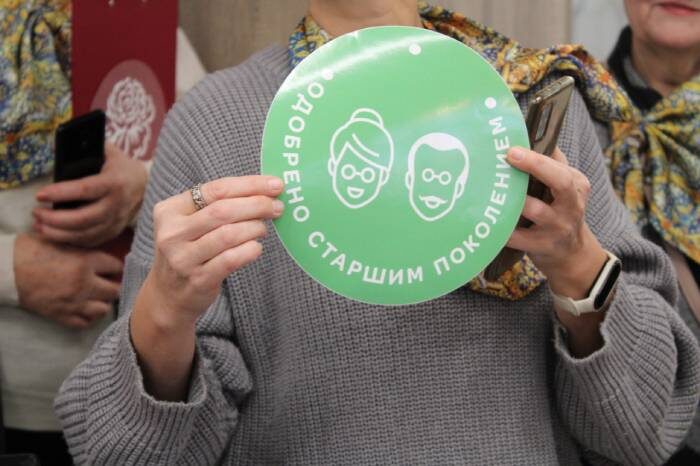 МФЦ одобрено старшим поколением!