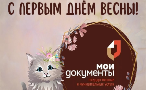 Весна идёт – весне дорогу!