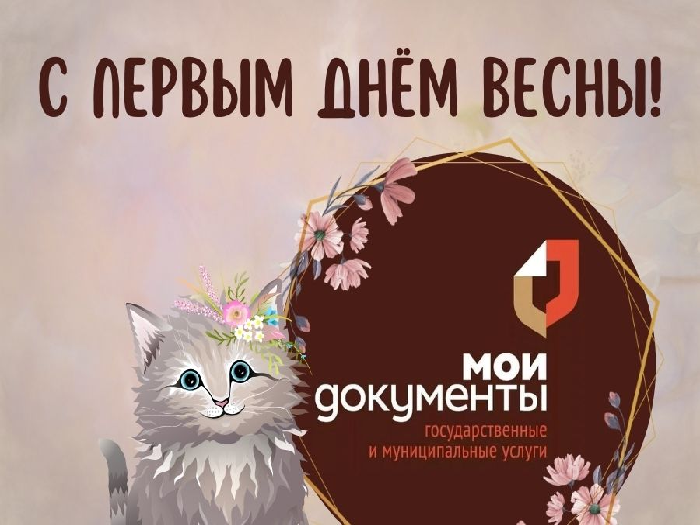 Весна идёт – весне дорогу!