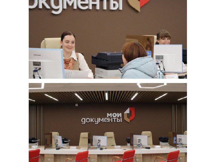 80% обращений граждан уже в МФЦ! Меняемся для вашего комфорта!
