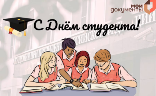 Вчера отмечался День студента!