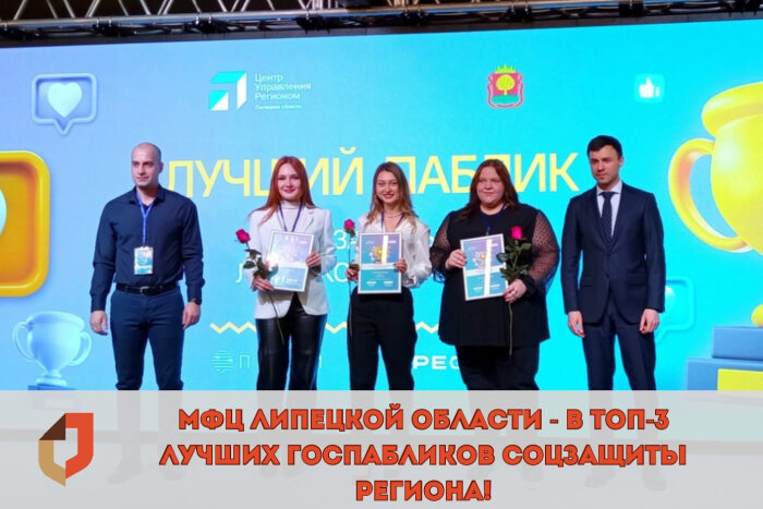 Итоги конкурса на лучший госпаблик!
