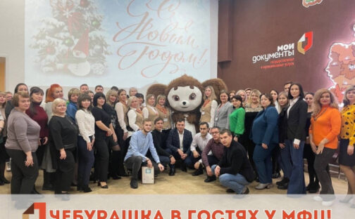Сказка в стенах МФЦ!