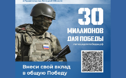 Каждый из нас может помочь бойцам и внести свой вклад в Победу!