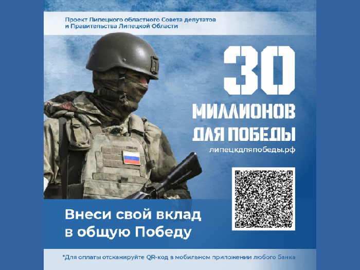 Каждый из нас может помочь бойцам и внести свой вклад в Победу!