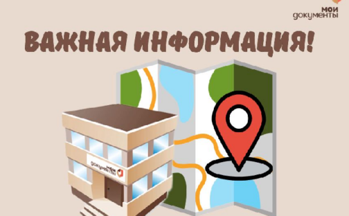 Важная информация!