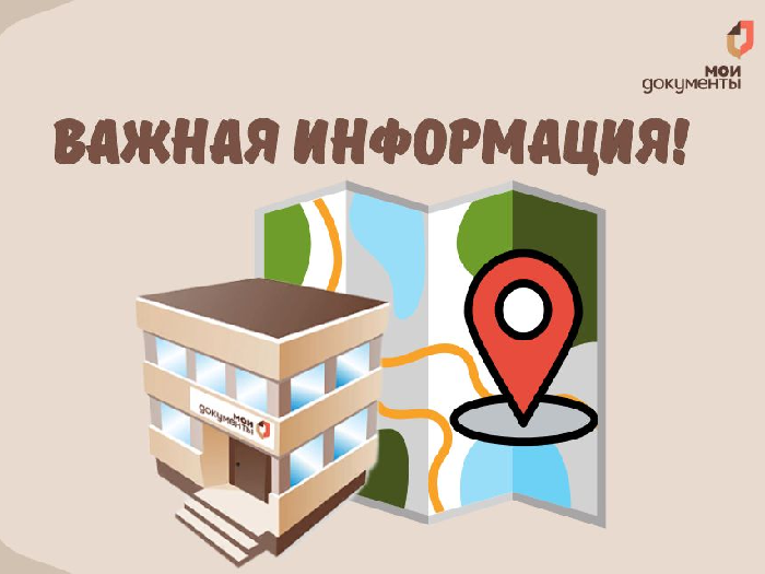 Важная информация!