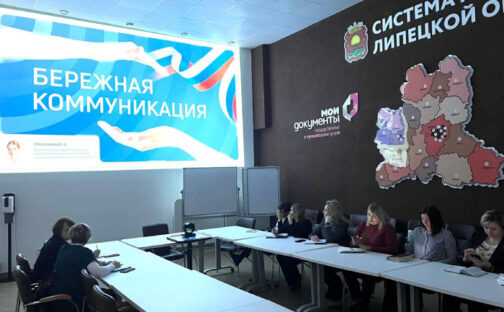 «Бережная коммуникация» в Липецкой области