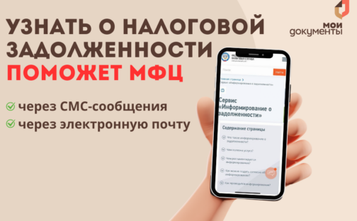 Платить налоги вовремя