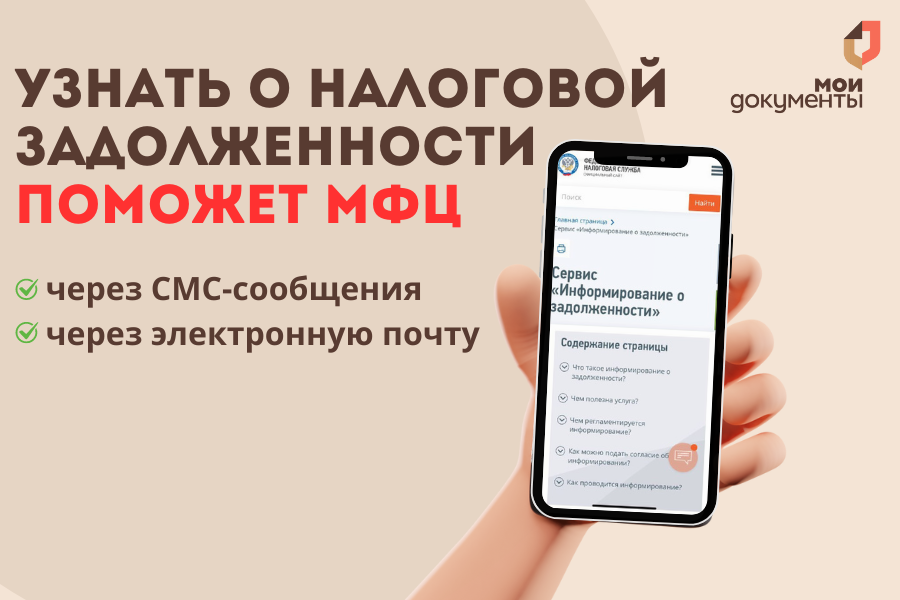 Платить налоги вовремя
