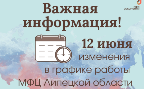 График работы в праздничные дни