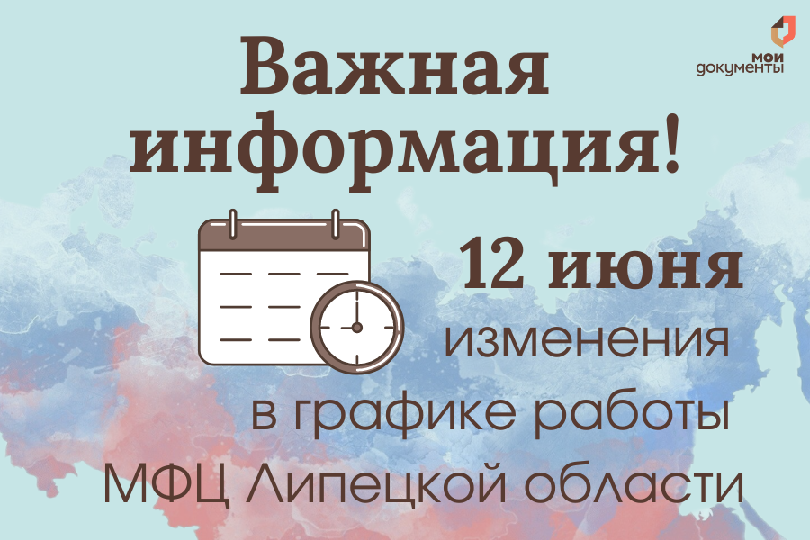 График работы в праздничные дни