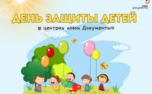 Праздник детства!