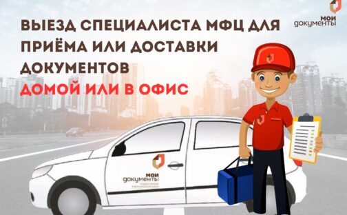 Не можете посетить наш офис? Мы приедем к вам сами!