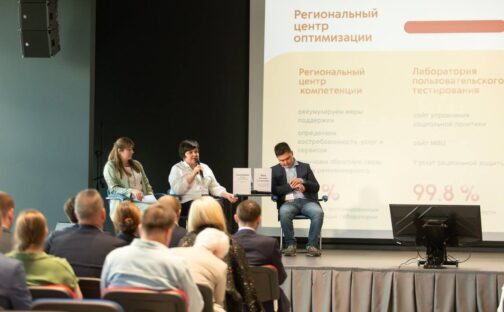 «Цифровая индустрия промышленной России»