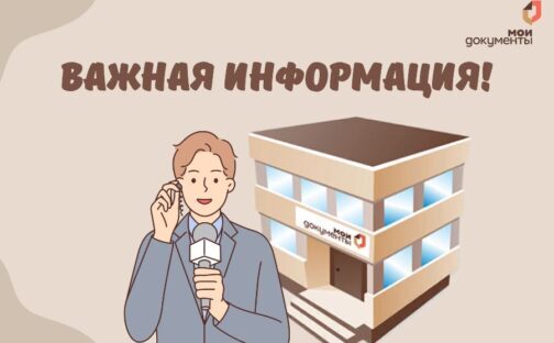 Важная информация!