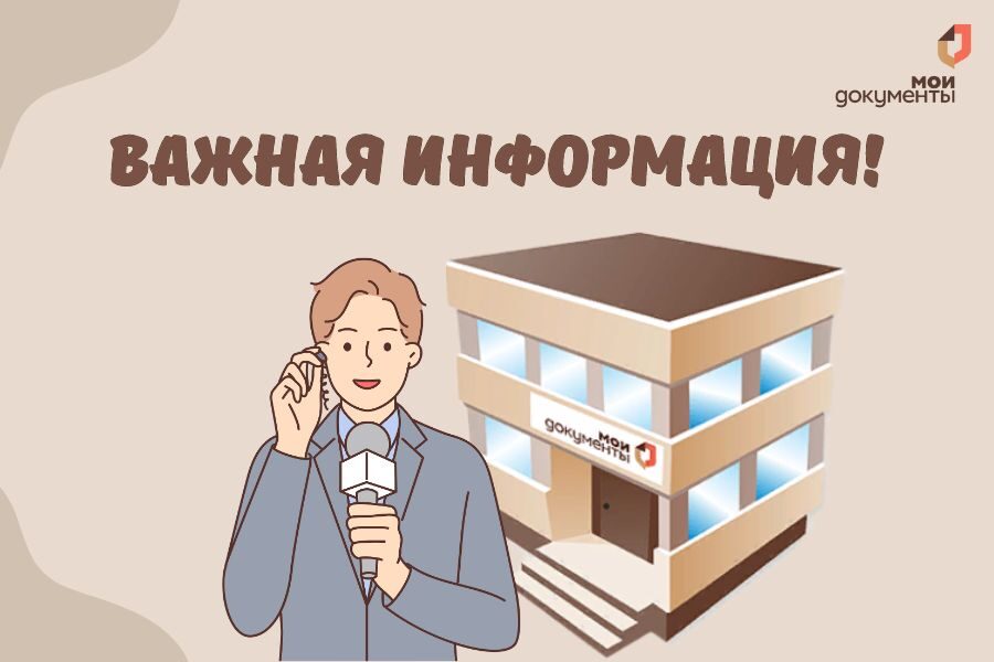 Важная информация!