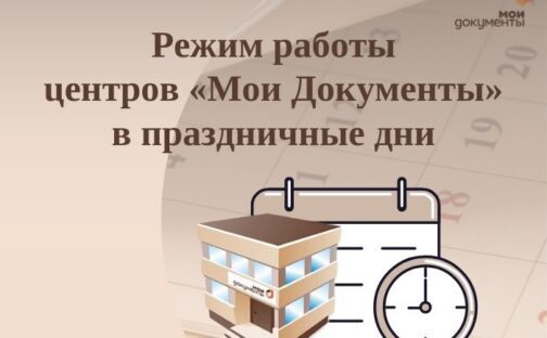 График работы в праздничные дни