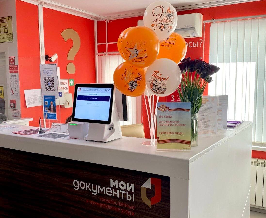МФЦ готовятся ко Дню Победы!