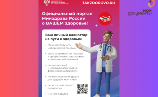 Навигатор на пути к здоровью!