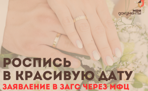 Прекрасные дни, чтобы сказать друг другу «да»!