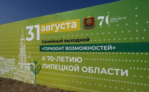 Горизонт возможностей!