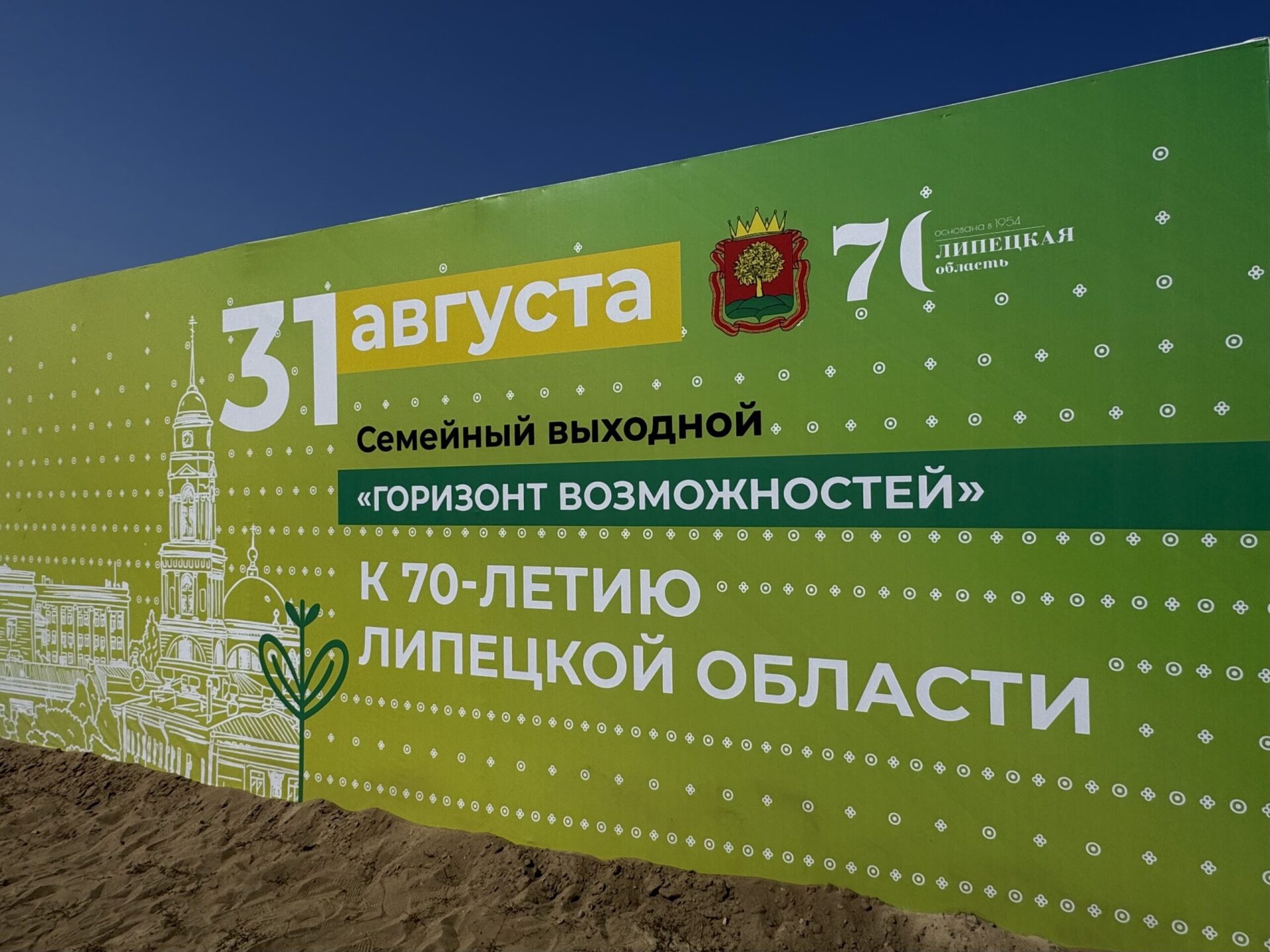 Горизонт возможностей!