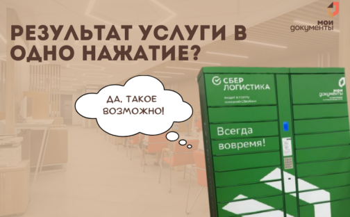 Нажми на кнопку — получишь результат!