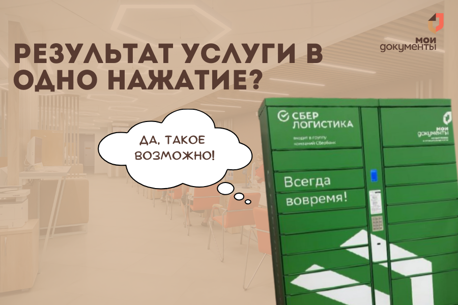 Нажми на кнопку — получишь результат!