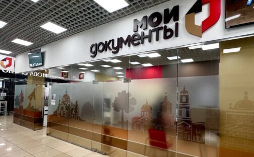 МФЦ в Радуге!