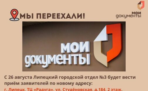 Мы переехали!