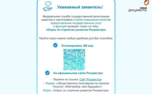 Примите участие в опросе