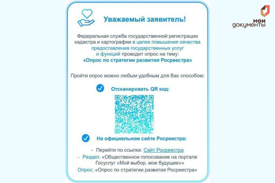 Примите участие в опросе
