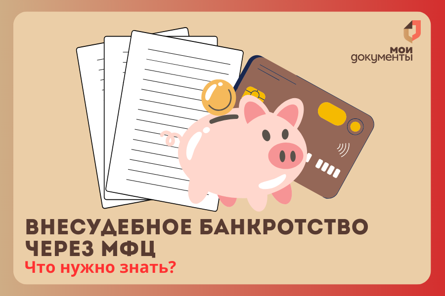Жизнь без долгов!