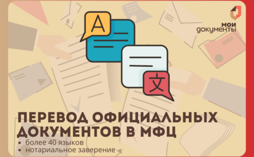 Перевод документов.