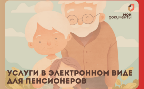 День бабушек и дедушек!