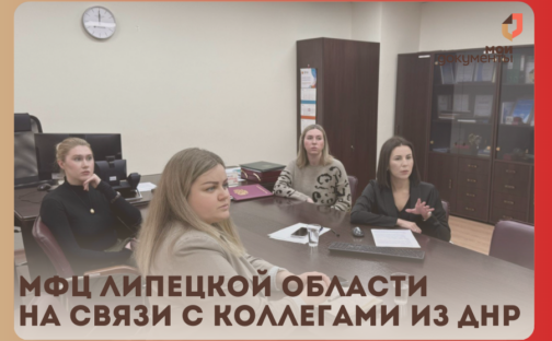 Онлайн-встреча