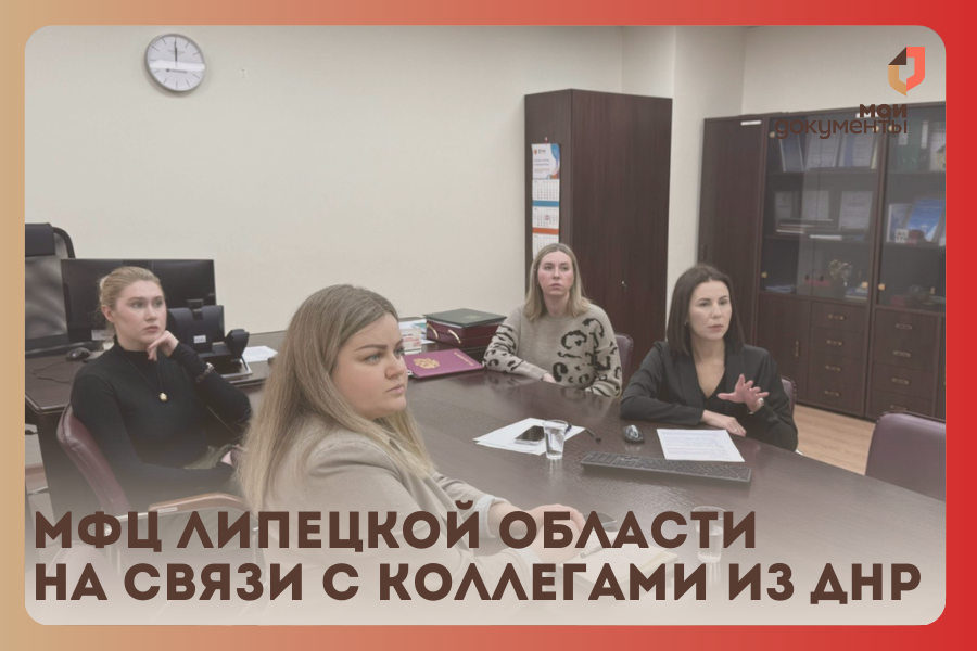 Онлайн-встреча